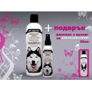 Biogroom Natural Scence KIT - FRESIA