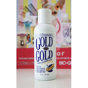 КУПИ 2 и вземи 3ти подарък!- ШАМПОАН GOLD on GOLD 118ml